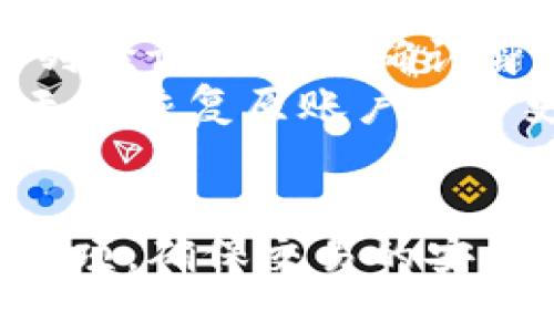 要退出 Tokenim 钱包的账户，可以按照以下步骤进行操作。首先，请确认您希望退出的主要原因，如安全性、隐私保护，或是您不再使用该钱包。以下是详细的退出步骤和建议：

第一步：确认您的账户安全
在退出 Tokenim 钱包账户之前，建议您先确认账户的安全性。确保您的交易记录和秘钥没有泄露，尤其是如果您决定退出是因为怀疑账户被入侵。可以检查您的账户活动记录，确保没有陌生的交易。

第二步：备份重要信息
在决定关闭账户之前，确保您已经备份了所有重要的数据，包括资产、交易记录和助记词等。这些信息在您关闭账户后可能无法恢复。

第三步：访问 Tokenim 钱包设置
打开 Tokenim 钱包的应用程序，登陆您的账户。在应用界面中寻找“设置”或者“账户”选项。这个选项通常在主菜单的右上角，点击进入相关设置。

第四步：查找退出或注销账户选项
在账户设置中，寻找“退出”、“注销账户”或者“关闭账户”等相关选项。每个钱包应用的界面有所不同，所以可能需要在设置中浏览一下。

第五步：遵循提示完成操作
点击退出或注销账户后，您可能会被要求进行一些确认步骤。例如，系统可能会询问您确认停止使用此账户以及潜在的后果。请仔细阅读并遵循所有提示。

第六步：确认账户已退出
完成注销后，再次尝试登陆您的账户，确认您已经无法访问。确保一切操作都已完成，您不仅仅是退出了钱包，而是彻底关闭了账户。如果有疑问，可以尝试联系 Tokenim 的客服支持，确认账户状态。

第七步：考虑安全措施
最后，虽然您已经退出特定钱包账户，但仍然建议您保持良好的安全习惯。定期更改密码，不随意点击不明链接，并使用可靠的软件对您的设备进行保护。

相关问题及详细解答

问题一：如何保护我的钱包安全？
保护加密钱包安全是每个用户的重要职责。以下是一些防止数据泄露和黑客攻击的有效方法：
1. 使用强密码：选择长且复杂的密码，包含字母、数字及特殊字符，避免使用常见的密码或个人信息。
2. 启用双重认证：如果钱包提供双重认证，务必启用。这可以增加账户的安全性，防止未经授权的访问。
3. 定期备份：定期备份您的钱包数据，包括钱包地址和私钥，并将其保存在安全的地方，以防丢失。
4. 更新软件：始终保持钱包应用程序最新，以确保拥有最新的安全保护措施。
5. 避免公共网络：尽量在安全的网络环境下进行交易，避免在公共Wi-Fi网络上处理敏感数据。

问题二：如果我忘记了钱包密码怎么办？
如果您忘记了 Tokenim 钱包的密码，可以尝试以下步骤：
1. 检查密码管理器：如果您曾经使用过密码管理器，检查一下是否保存了该密码。
2. 使用助记词：如果钱包提供了助记词，您可以尝试使用助记词恢复账户。在 Tokenim 或者相关支持文档中查找如何使用助记词恢复账户的指南。
3. 联系客服：如果您无法恢复密码且没有助记词，建议联系 Tokenim 的客服，寻求进一步的帮助。

问题三：关闭 Tokenim 钱包账户会影响我的资产吗？
关闭钱包账户和您的资产之间有一定的关系。具体取决于您采取的步骤：
1. 资产转移：在关闭账户之前，请务必将您账户中的所有资产转移至另一个安全的钱包内。如果不转移，账户关闭后资产可能无法恢复。
2. 清除数据：在某些情况下，账户关闭可能会删除您在 Tokenim 中的所有交易记录和余额。事先备份数据是非常必要的。
3. 不再使用：一旦关闭账户，您将无法再使用该账户与资产进行任何交易。因此，请慎重考虑在关闭账户之前进行必要的准备。

问题四：退出钱包后我可以再次使用同一账户吗？
在退出 Tokenim 钱包后，是否可以再次使用同一账户通常取决于钱包的政策：
1. 账户恢复：一些钱包允许账户被关闭后重新激活。在这种情况下，您可能需要提供一系列验证信息来确认身份。
2. 创建新账户：如果无法恢复原账户，您需要创建一个新的账户。不过，创建新账户后，将无法恢复原账户的历史交易记录。
3. 安全性提醒：考虑到安全性，确保使用不同的密码和恢复信息，以防止再次遇到相同问题。

通过以上信息，用户可以更清楚地了解如何退出 Tokenim 钱包的账户以及相关的注意事项，确保交易的安全和顺利。