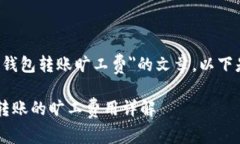 关于＂TokenTokenIM钱包转账