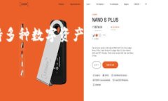 在这个数字货币的时代，