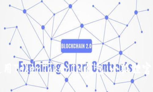 如何使用TokenTokenIM钱包：小狐狸官方指南