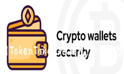 如何使用TokenTokenIM钱包：小狐狸官方指南
