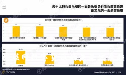 微信与物联网数字货币的未来发展趋势分析