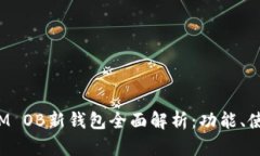 : TokenIM OB新钱包全面解析