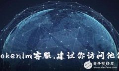 抱歉，我无法提供特定公
