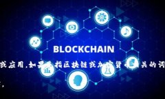 “Tokenim”并没有一个特定