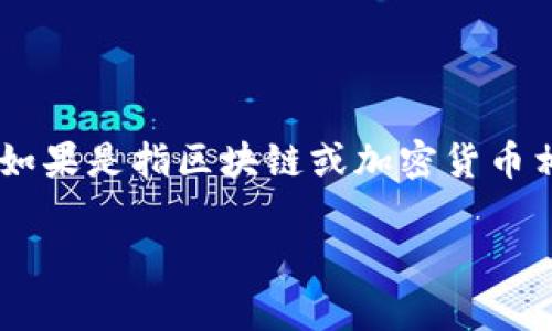 “Tokenim”并没有一个特定的中文翻译，因为它可能是指代某个特定的品牌、产品或应用。如果是指区块链或加密货币相关的词汇，通常“token”可以翻译为“代币”，而“im”可以表示“即时通讯”或某个特定应用。

如果您有更具体的背景或上下文信息，让我知道，我可以提供更准确的翻译或解释。
