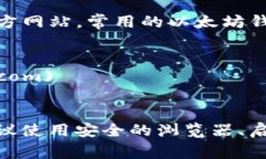 以太坊钱包的官网地址主