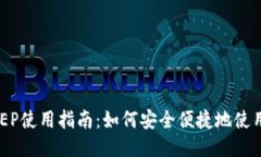 思考一个的  数字货币DC