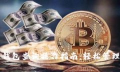 以太坊区块链钱包查询操