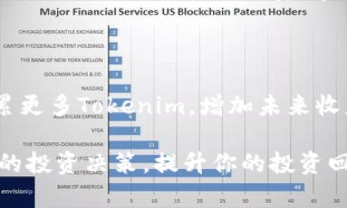 如何确定适合的Tokenim以太坊投资金额
Tokenim, 以太坊, 投资金额, 加密货币/guanjianci

在投资加密货币时，确定合适的投资金额是一个至关重要的步骤。尤其是在如Tokenim这样的项目中，了解如何选择适当的以太坊（ETH）投资金额将会对你的投资成功产生重大影响。本文将针对这个主题展开详细讨论，帮助你在投资Tokenim项目时做出明智的决策。

## 什么是Tokenim？

Tokenim是一个基于以太坊的去中心化金融（DeFi）协议，旨在为用户提供流动性和收益机会。DeFi的兴起使得越来越多的用户希望通过参与各种项目来实现财富增值。Tokenim允许用户通过抵押资产来获得收益，用户可以在该平台上使用以太坊进行多种投资活动。

## Tokenim的基本原理

Tokenim的运作机制主要依靠智能合约，这些合约确保交易的安全和透明。用户可以通过在平台上存入以太坊等数字资产来获得Tokenim代币，并且这些代币可以用来进行交易、质押或兑换收益。Tokenim通过流动性池提供市场，并根据用户的参与程度和时间来计算收益。

## 如何决定适合的投资金额？

在投资Tokenim或任何其他加密货币项目时，确定合适的投资金额是关键。投资金额的决定往往取决于以下几个因素：

### 1. 风险评估

投资加密货币本身存在着高度的不确定性和风险。在决定投资金额之前，首先应该对自己的风险承受能力进行评估。考虑以下问题：
ul
li你愿意承担多大的损失？/li
li你的投资组合中还有哪些其他资产？/li
li你的投资期限是什么？/li
/ul

如果你是一个风险厌恶型投资者，可能会选择较小的投资金额，以降低潜在损失。而如果你能接受更高的风险，可能会考虑增加投资额，以便在潜在收益中获得更大的份额。

### 2. 资金配置

资金配置是投资决策中另一个重要的考量因素。许多投资者会遵循“不要把所有的鸡蛋放在一个篮子里”的原则，也即在不同的资产中分散投资。在考虑投资Tokenim的金额时，可以思考以下问题：
ul
li你在加密货币投资中的比例是多少？/li
li除了Tokenim，你是否还有其他DeFi项目或加密资产的投资？/li
li你的资金流动性需求是多少？/li
/ul

通过适当配置资金，你可以确保即使单一投资项目表现不佳，你的整体投资组合仍能保持稳定。

### 3. 市场分析

在确定投资金额之前，进行市场分析是必不可少的。市场分析需要对Tokenim及其所在的加密市场进行深入了解，包括但不限于：
ul
liTokenim的市场定位和竞争优势。/li
li当前的市场趋势如何？是否有明显的上涨或下跌趋势？/li
li相关的技术进步和生态系统发展。/li
/ul

通过全面分析市场，你可以更好地判断该项目的未来发展潜力，从而决定适合的投资金额。如果市场前景乐观，你可能会考虑加大投资力度。

### 4. 投资目标

每个投资者的目标都是不同的。在投资Tokenim之前，明确你的投资目标至关重要。那些常见的目标包括：
ul
li短期投资：获得快速收益。/li
li中长期投资：期待资产增值。/li
li收入生成：通过质押或流动性挖矿获得被动收入。/li
/ul

你的投资目标将直接影响你选择投资的金额与方式。如果你的目标是短期获利，可能会选择较小的投资，以便于迅速进出市场；而如果是中长期投资，则可以考虑更大的投入，获取更高的投资回报。

## 相关问题探讨

### 问题1：Tokenim的市场前景如何？

讨论Tokenim的市场前景，可以从多个方面入手，包括项目团队、技术背景、生态系统以及市场竞争力等。Tokenim的团队通常需要具备丰富的行业经验和技术开发能力，团队的声誉和以往的业绩能够为投资者提供一定的信心。

其次是技术背景，Tokenim是否有独特的技术创新？其他DeFi项目是否对其构成威胁？ Tokenim在市场中的定位是否清晰？

此外，生态系统的建设也非常重要，例如与其他项目或平台的合作潜力。此外，市场竞争力，包括其他DeFi项目的兴起，也需考虑，以确定Tokenim是否能够在激烈的市场环境中胜出。

### 问题2：如何评估Tokenim的风险？

在加密货币投资中，风险管理是一个不可忽视的主题。如何评估Tokenim的风险？首先，从项目的技术角度入手，分析其智能合约是否经过审计，是否存在安全漏洞等。如果项目的技术不成熟，风险将会大大增加。

其次是市场风险，考量市场需求的波动，以及Tokenim在市场中的表现。高波动性意味着高风险，投资者需要明确自己是否能够承受这种风险。此外，还要关注行业监管动态，以确保项目合规，避免政策风险。

### 问题3：Tokenim的流动性如何？

流动性是衡量一个投资项目是否值得介入的重要指标之一。低流动性的项目可能导致资金无法顺利进出，增加交易成本，降低资金利用率。了解Tokenim的流动性，可以从交易所的交易量、市场深度等方面进行分析。关注参与该项目流动性池的用户数量和资金情况，也是评估流动性的重要因素。

### 问题4：哪些策略可以提高投资Tokenim的收益？

最后，投资者还需要思考如何提高Tokenim的投资收益。可以通过多种策略达到这一目的，比如定期买入、参与流动性挖矿、借贷等。定期买入可以在市场低迷时积累更多Tokenim，增加未来收益。而参与流动性挖矿则能够在提供流动性的同时获得额外的代币奖励。此外，了解Tokenim项目的动态和市场变化，及时调整投资策略也是提高收益的重要途径。

综上所述，确定适合的Tokenim以太坊投资金额需要综合考虑风险、资金配置、市场行情和投资目标等多方面因素。希望本文能够帮助你更好地理解如何做出明智的投资决策，提升你的投资回报率。