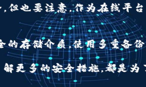 biao-ti/biao-titokenim如何存储比特币？了解数字货币存储的最佳实践/biao-ti

tokenim, 比特币存储, 数字货币安全, 加密钱包/guanjianci

随着数字货币的迅猛发展，尤其是比特币等主流币种的持续火热，越来越多的投资者希望参与其中。在这一过程中，如何安全有效地存储比特币则成为了一个关键问题。本文将围绕Tokenim平台，详细介绍如何存储比特币，并探讨相关的安全方法和最佳实践。

什么是Tokenim？
Tokenim是一个专注于提供安全的数字资产存储解决方案的平台。它致力于为用户提供一个友好的操作界面，以便更好地管理和存储加密货币。Tokenim不仅支持比特币的存储，还能够处理其他多种数字资产，为用户提供了一个多功能的资产管理平台。

比特币的存储方式
比特币的存储方式主要分为热钱包和冷钱包两种：
ul
    listrong热钱包：/strong热钱包是指在线钱包，它的特点是方便快捷，可以随时进行交易。Tokenim也提供热钱包服务，使用户能够方便地存取比特币。但由于其连接互联网，安全性相对较低。/li
    listrong冷钱包：/strong冷钱包是脱离互联网的存储方式，通常以硬件设备或纸质形式存在。由于不涉及网络，安全性大大增强。用户可以选择将比特币存储在Ledger或Trezor等硬件钱包中，或者在纸钱包中打印出私钥和地址。/li
/ul

如何在Tokenim上存比特币？
在Tokenim上存储比特币的过程相对简单：
ol
    li注册账户：在Tokenim平台注册一个账户，通常需要填写一些个人信息并通过邮箱验证。/li
    li设置安全措施：为账户启用双重认证（2FA），提升账户安全性。/li
    li存入比特币：找到充值页面，生成比特币充值地址，并按照指示将比特币发送至该地址。存入后可以在账户页面查看余额和交易记录。/li
/ol

存储比特币的安全建议
在存储比特币时，用户需要遵循一些最佳实践来保护自己的资产：
ul
    listrong使用强密码：/strong设置复杂且独特的密码，避免使用常用词汇或个人信息。/li
    listrong定期更新安全措施：/strong及时更新Tokenim上的安全设置，确保双重认证始终开启。/li
    listrong不随便点击链接：/strong避免点击不明来源的链接，防止钓鱼攻击。/li
    listrong备份私钥：/strong无论是热钱包还是冷钱包，都要妥善备份私钥或助记词，以免数据丢失。/li
/ul

相关问题讨论

如何选择适合自己的比特币钱包？
在选择比特币钱包时，用户需考虑多个因素，包括安全性、易用性、兼容性等。热钱包通常适合频繁交易的用户，提供便捷的存取方式；而冷钱包则更适合长期投资者，提供更高安全性。用户可以根据自己的需求，选择合适的钱包类型，同时在选择具体钱包服务时，查看用户评价和使用反馈，确保选定的服务提供者可信赖。

比特币存储中常见的安全威胁有哪些？
在比特币存储过程中，面临着诸多安全威胁，例如钓鱼攻击、恶意软件、勒索病毒等。钓鱼攻击通常通过伪装的链接获取用户的账户信息；恶意软件则可能在用户不知情的情况下窃取私钥。为防范此类威胁，用户需保持警惕，定期更新软件版本，定期扫描系统，确保设备安全，同时提高安全意识。

Tokenim平台的优势与劣势
Tokenim平台的优势在于其用户友好的操作界面和多种数字资产支持，适合不同层次的用户。同时，平台进行定期的安全审计，保障用户资产安全。但也要注意，作为在线平台，其热钱包部分相对安全性不足，用户在使用时需引起重视。

如何应对比特币存储中的意外情况？
在存储比特币的过程中，可能会遇到意外情况，例如设备损坏、丢失私钥、账户被盗等，用户应当及时采取应对措施。例如，定期备份钱包信息至安全的存储介质，使用多重备份策略，以降低风险。同时，了解平台的客户服务渠道，及时寻求帮助，以减小损失。

总体来说，选择合适的比特币存储方案，对每一个数字货币投资者来说都至关重要。无论是在Tokenim平台上逐步熟悉比特币的存储方式，还是了解更多的安全措施，都是为了尽量减少投资过程中可能面临的风险和损失。希望本文能够为您的数字资产存储提供一些帮助和参考。