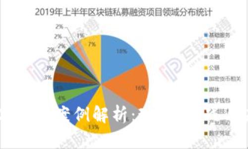 印度数字货币案例解析：现状、挑战与未来展望