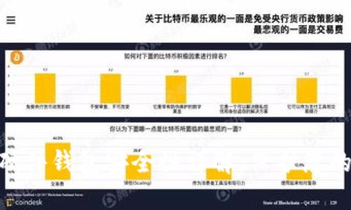 Tokenim硬件钱包安全性详解：保护您的数字资产