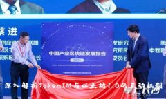 深入解析TokenIM与以太坊