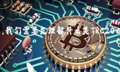 关于“TRC20可以转到Token