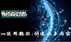 Tokenim使用教程：快速上手