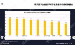 如何向 Tokenim 转账？完整