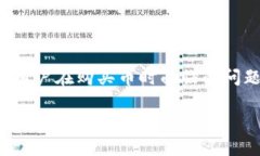 在当前的加密货币市场上