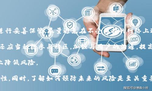 由于您提出的问题涉及具体的法律和技术事务，本人无法为您提供专业的法律建议或具体的服务行为。但我可以为您提供一些关于加密资产被盗后可能采取的措施和流程的概述。

如果您的加密资产（比如Tokenim）被盗，您可以考虑采取以下几个步骤：

1. **立即停止所有相关交易**：如果您怀疑您的账户可能受到攻击，第一步是立即停止所有相关的交易和活动，以防止进一步的损失。

2. **将相关证据整理清楚**：收集所有可能的证据，包括交易记录、钱包地址、相应的时间戳等信息。这些资料在后续的调查和申诉中可能非常有用。

3. **联系平台客服和技术支持**：如果您是通过特定的平台（例如交易所）储存您的资产，应立即联系该平台的客服。他们可能会采取措施来保护您的资产或帮助您追踪被盗资产。

4. **报告给相关执法机构**：在许多国家/地区，金融诈骗和网络犯罪是由执法部门处理的。您可以向相关的警方或网络犯罪单位提供报告。

5. **寻求法律帮助**：在某些情况下，专业的法律意见可能是必要的，特别是如果被盗金额较大或涉及复杂的法律问题时。

6. **社区与专家求助**：在一些情况下，您也可以向加密货币社区寻求帮助，有些社区会提供信息或资源，帮助您追查丢失的资产。

### 相关问题

下面我将列出几个与“tokenim资产被盗会立查吗”相关的问题，并进行详细解答。

#### 1. Tokenim资产被盗后应该如何报案？

首先，您需要收集所有相关信息，以便能够准确描述案件。记录盗窃的时间、地点，以及涉及的钱包地址和转账记录。这些信息将帮助警方识别相关的骗子或资金流向。

接下来，您要联系当地的执法机构。许多国家和地区都有专门处理网络犯罪的部门。您可以通过他们的网站找到联系信息，通常会提供在线报案的选项。不过，具体的报案程序可能因为地区而异。在报案时，记得携带所有证据，包括电子邮件、聊天记录及相关的屏幕截图。

在某些国家，您也可以选择向金融监管机构（如证监会）报告。之后，您将收到案号和进一步的指导，警方将开始调查您的案件。

记得保持与警方的联系，定期查询案件的进展情况。在这些过程中，保持耐心非常重要，因为网络犯罪调查往往需要时间。

#### 2. Tokenim被盗资产能否追回？

对于被盗的Tokenim资产是否能够追回，结果受到多种因素的影响，包括盗窃方式、资金流向、钱包是否为可追溯钱包等。如果您的资产在被盗后立即被转移到其他钱包，追查其流向将变得非常困难。

此外，加密货币的去中心化特性使得许多交易无法被逆转，尤其是在未被记录到某些可追溯平台的情况下。因此，追款的成功率往往较低。

不过，有些情况是可以追回的，例如，如果资产在盗取后没有被及时转出，或者某个平台能够冻结账户并进行追踪。因此，快速反应非常重要。

此外，某些加密货币交易所或区块链分析公司可能会提供追踪服务，帮助找回被盗的资产。这些服务通常由专业人员操作，费用可能较高，但有时是追回资产的唯一机会。

#### 3. 如何防止Tokenim资产被盗？

保护您的Tokenim资产不被盗的最佳方法是在技术和个人习惯上相结合进行多重防护。首先，确保您使用强密码，并定期更改密码以增加安全性。

其次，建议使用硬件钱包来存储您的Tokenim资产。硬件钱包提供离线存储保护，防止黑客通过网络攻击窃取您的资产。此外，这些钱包通常会提供额外的安全功能，比如两步验证。

还需要警惕网络钓鱼攻击。很多攻击者会伪造网站或电子邮件，以诱骗您提供私人密钥或其他敏感信息。确保访问正确的网站，并通过官方渠道获取信息。

最后，建议定期查看您的资产，保持警惕。若发现可疑活动，及时采取措施，尽可能减少损失。

#### 4. Tokenim的安全性如何提升？

提升Tokenim及其相关资产的安全性，不仅需要个人层面的举措，还应结合社区和开发者的努力。

作为用户，您需要时刻保持警惕，定期更新安全软件，使用强大的密码和双重身份验证。请确保您对自己的私钥进行妥善保管，尽量避免在不受保护的网络上进行交易或登录。

与此同时，Tokenim的开发团队应当加强平台的安全性，包括定期进行安全审计，及时修复漏洞。此外，开发团队还应当积极参与社区，加强与用户的沟通，提高大家的安全意识。

另外，倡导用户遵循“最小权限”原则，即仅给予必要权限，限制用户对账户和资产的过多操作，能够在一定程度上降低风险。

总结来说，虽然Tokenim资产被盗的情况是非常不幸的，但及时的反应、有效的措施可能会增加追回资产的可能性。同时，了解如何预防未来的风险是至关重要的。希望以上信息对您有所帮助！