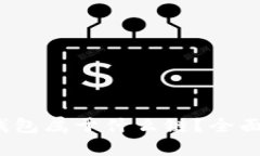 思考一个的  TokenTokenim钱包