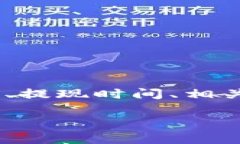 以下是一个关于“Tokenim钱