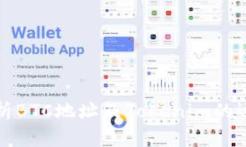 深入解析BTC地址及Tokenim的运作机制
