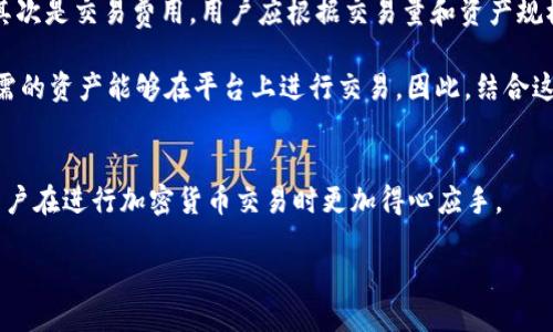 trc20能不能转到以太坊钱包/trc20能不能转到以太坊钱包

TRC20, 以太坊, 加密货币, 钱包转账/guanjianci

TRC20和以太坊的基本概念
在讨论TRC20能否转账到以太坊钱包之前，首先我们需要了解TRC20和以太坊的基本概念。TRC20是基于波场（Tron）区块链的一种代币标准，类似于以太坊上的ERC20代币。TRC20代币使用TRON网络进行转账操作，具有快速、低费用等优点。

以太坊（Ethereum）是一个开放的区块链平台，允许开发者在其上构建和部署智能合约和去中心化应用（DApps）。以太坊网络的主代币是以太币（ETH），而ERC20是以太坊上用于创建和管理代币的标准。

TRC20和以太坊钱包之间的差异
TRC20和以太坊（ETH）的区别不仅在于其代币标准，还在于其底层区块链的结构和功能。TRC20代币只能在波场网络上交易，而以太坊代币则只能在以太坊网络上操作。因此，TRC20代币不能直接发送到一个以太坊钱包中。在两个不同的区块链之间进行转账是不可能的，因为每个区块链都有其独特的地址格式和合约机制。

是否可以将TRC20代币兑换为以太坊代币
虽然不能直接将TRC20代币转移到以太坊钱包，但可以通过一些去中心化交易所（DEX）或者中心化交易所进行交换。这些交易所允许用户通过换取不同的代币（如从TRC20换成ETH或ERC20代币）来实现最终的转账。

在进行兑换时，用户需要选择一个支持TRC20和以太坊的交易所。例如，许多主流的交易平台，如币安（Binance）、火币（Huobi）等，都提供了TRC20与以太坊之间的兑换功能。不过，在选择交易所时，用户需要仔细阅读费用、处理时间和安全性等方面的信息。

可能涉及的费用和时间问题
在进行TRC20代币与以太坊代币的兑换时，用户需要注意手续费的问题。兑换操作可能会涉及两次手续费：一次为TRC20到交易所的转账费用，另一次为在交易所内完成兑换时的交易费用。不同交易所之间的费用差异可能较大，因此建议用户在进行兑换前做好功课，选择最合适的交易所以降低费用。

保证安全性的重要性
进行任何加密货币交易时，用户的安全性始终是一个重要的考量。使用不安全的交易平台可能导致资金丢失，因此建议用户选择口碑良好、历史记录清晰的交易所。同时，保证自己的账户安全也是至关重要的，如使用双因素认证（2FA）和强密码等安全措施。

相关问题探讨

1. TRC20和ERC20的区别是什么？
TRC20和ERC20的最大区别主要体现在它们所属的区块链、交易速度和交易费用等方面。TRC20是波场的代币标准，而ERC20是以太坊的代币标准。在交易速度方面，波场网络的交易确认速度相对于以太坊更快，因此用户在进行交易时能享受到更低的确认时间。此外，波场的交易费用普遍比以太坊的低，因此在费用上也可以带来一定优势。

然而，ERC20的生态系统相对更为成熟，以太坊上有更多的去中心化应用和服务，能够提供更为丰富的应用场景。而TRC20虽然在交易速度和费用上有优势，但在应用上可能会受到一些限制。

2. 如何安全地在不同区块链之间转移资产？
在不同区块链之间转移资产，需要使用合适的工具如跨链桥或去中心化交易所。跨链桥是一个能够实现不同区块链之间资产流转的工具，让用户能够更方便地进行资产的转移。用户需要确保使用的跨链桥是安全的，并且查看历史记录以确认其可信度。

此外，最好选择一些知名度高、用户评价良好的工具，这是保证资产安全的一种方式。用户在进行跨链操作时，务必仔细核对地址，确保发送和接收的地址准确无误，避免因为操作失误而导致资产损失。

3. TRC20代币的未来发展潜力如何？
TRC20代币在波场生态系统中正逐渐获得关注，特别是在DeFi和NFT等热门领域的应用。随着波场网络的发展，TRC20代币的未来潜力可能会越来越大，吸引更多的项目和用户加入。同时，波场还不断进行技术升级，以提高系统的可扩展性和安全性，从而吸引更多的开发者在平台上构建应用。

然而，与以太坊这类成熟的区块链相比，TRC20在生态系统的丰富性和应用场景方面仍有待提升。因此，TRC20的未来发展潜力还需要通过市场的检验。

4. 如何选择合适的加密货币交易所？
选择合适的加密货币交易所需要考虑多个方面。首先是交易所的安全性，用户可以查看交易所的安全历史记录，以及是否具备强有力的安全措施。其次是交易费用，用户应根据交易量和资产规模来选择较为合适的交易所，从而减小资金成本。

另外，用户还需关注交易所的用户体验，包括界面的友好程度、客服的响应速度、交易的流畅性等。最后，用户可以查看交易所支持的币种，以确保所需的资产能够在平台上进行交易。因此，结合这些因素，对交易所进行多方面的考量，能够帮助用户选择出最合适的平台。

总结
总的来说，TRC20代币是无法直接转入以太坊钱包的，但可以通过一些交易所进行兑换。了解TRC20和ERC20的特性和各自区块链的优势，将使得用户在进行加密货币交易时更加得心应手。

在进行任何加密货币操作时，务必确保自身的安全性，选择安全、可靠的交易平台，并时刻关注市场动态。
