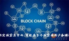 Tokenim是一个加密货币或区