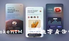 深入探讨最新TokenIM 2.0：数