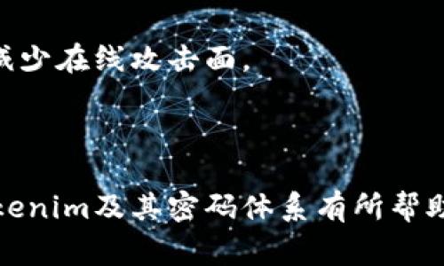 关于“tokenim”是否有几个密码的问题，首先需要明确“tokenim”所指的具体内容。如果“tokenim”是指某种特定的加密货币或区块链项目，那么其密码的数量将取决于该平台的设计和安全机制。一般而言，功能完善的区块链或加密货币平台会有多个安全措施保障用户资产，例如多重签名机制、冷钱包和热钱包的分开管理等。

为了更好地帮助您理解这个问题，接下来我将讨论几个相关主题，并回答可能涉及的相关问题。

### 可能相关的问题

1. **Tokenim是什么？**
2. **Tokenim的密码管理机制如何？**
3. **Tokenim与其他加密货币的安全性对比如何？**
4. **如何安全使用Tokenim？**

接下来，我将详细探讨每个问题。

1. Tokenim是什么？
Tokenim可能指的是一种特定的数字资产或者是某个去中心化平台中的代币。如果我们理解为代币，则其目的是在区块链网络中用于交易、投资或其他金融活动。
大多数代币具有独特的功能和应用场景，例如，某些代币可能用于支付交易手续费、参与智能合约或是进行投票等去中心化治理。另外，很多代币拥有在某一特定项目内的使用价值，用户可以利用这些代币参与生态系统的运作。
在了解Tokenim的背景时，通常需要注意其发行团队、技术架构、市场需求等因素，这将直接影响其价值及使用。

2. Tokenim的密码管理机制如何？
一个典型的区块链项目会具有多个层级的密码管理机制，以确保用户资产的安全。Tokenim可能会使用例如公钥和私钥加密技术，这种技术能够有效保护用户的数字资产。
在公钥和私钥的体系中，所有用户在创建账户时，都会生成一对密钥。其中，公钥可以对外共享用于接收款项，而私钥则应该严格保密，因为它是访问和控制账户余额的唯一凭证。
另外，为了进一步增强安全性，Tokenim也许结合了多重签名技术。多重签名要求多个密钥的授权才能进行交易，这极大地增加了黑客攻击的难度。同时，Tokenim平台上可能还会实施生物识别技术、两步验证等多重身份验证手段。
此外，Tokenim可能会定期进行安全审核，确保其安全系统不受新兴攻击手段的影响。整体而言，密码管理是确保用户安全及维护平台信誉的重要组成部分。

3. Tokenim与其他加密货币的安全性对比如何？
在区块链行业中，各种加密货币和平台都在努力提高其安全性。与其他加密货币平台相比，Tokenim的安全性可能取决于其采用的技术和安全措施。
有些平台可能使用更为复杂的技术方案，例如以太坊的智能合约功能，这有助于提高交易和资产管理的自动化水平。然而，这也意味着代码需要经过仔细审计，以闭合潜在的漏洞。
在安全性比较时，可以考量的几个维度包括：网络攻击的历史记录、在安全事件发生后的反应措施、资源和技术的透明度等。
例如，比特币因其较长的历史和庞大的用户基础，拥有一个相对成熟的安全体系。相比之下，Tokenim作为新兴的项目，可能在防范网络攻击和用户教育上需投入更多的努力。
总之，Tokenim的安全性和其它加密货币的安全性对比，必须结合多方面的因素进行评估及分析，包括技术背景、开发团队实力、用户反馈等。

4. 如何安全使用Tokenim？
为了安全使用Tokenim，用户需要遵循一些基本的安全原则和操作规范。首先，用户应确保使用强大的、难以猜测的密码以保护账户。
其次，务必启用所有可用的安全功能，如双重身份验证。这能为账户增加额外的保护层，从而防止未经授权的访问。
用户还应避免在公共网络环境下进行交易或持有私钥，尽量使用安全的网络和设备进行操作。若有可能，可以考虑将大部分资产存放在冷钱包中，以减少在线攻击面。
另外，积极关注Tokenim团队发布的安全公告、系统更新和技术变更，以便及时进行必要的账户调整和操作。
最后，教育自己和身边的人关于加密货币的基本知识、常见骗局和防范技巧，将有助于在使用Tokenim及其它数字资产时保持警惕，确保资产安全。

整体而言，在讨论Tokenim的过程中，理解其基本特点及安全机制，并采取适当的安全措施，是确保安全使用的关键。希望这些信息能对您深入了解Tokenim及其密码体系有所帮助。