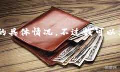 截至我知识的截止日期（