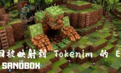 如何找回被映射到 Tokeni