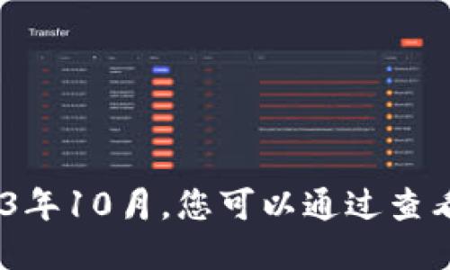 抱歉，我无法提供实时数据或价格信息，因为我的信息更新截止到2023年10月。您可以通过查看以太坊官网或相关加密货币交易平台获得最新版本的钱包价格信息。