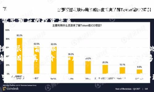 关于SCC数字货币的全面解析与未来展望

SCC数字货币, 数字货币投资, 区块链技术, 加密资产/guanjianci

随着数字经济的快速发展，数字货币逐渐成为金融市场的重要组成部分。在这个背景下，SCC数字货币因其独特的技术架构与应用前景，受到越来越多投资者和市场参与者的关注。本文将从多个方面深入探讨SCC数字货币的特点、投资机会、技术基础以及面临的挑战，帮助读者全面理解这一新兴资产类别。

SCC数字货币的基础知识
SCC数字货币，即Smart Currency Coin，是一种基于区块链技术的加密货币。它的目标是实现快速而安全的交易，降低传统金融系统中交易的复杂性与成本。SCC数字货币采用分布式账本技术，所有交易记录都被保存在网络中的多个节点上，确保数据的透明性和不可篡改性。

SCC数字货币的技术优势
SCC数字货币的核心优势在于其技术架构。首先，它基于一种高效的共识机制，使得交易确认速度大幅提升。与传统的区块链技术相比，SCC采用了“侧链”技术，可以实现更高的交易吞吐量和更低的交易费用。此外，该货币还具备良好的可扩展性，用户可以根据需求进行灵活调整，这对于支持海量交易十分重要。

投资SCC数字货币的机会
随着全球数字货币市场的蓬勃发展，SCC数字货币在投资领域也展现出强大的潜力。首先，在其独特的技术背景下，SCC能够为用户提供更快的交易体验，这无疑增强了其市场竞争力。同时，随着越来越多的商家接受加密货币支付，SCC数字货币的实际应用场景也日益增多，这将推动其价值增长，而投资者可以利用这一趋势获利。

SCC数字货币的市场前景与挑战
尽管SCC数字货币具备众多优势，但其发展也面临着一定的挑战。首先，市场竞争激烈，尤其是在目前已有多种备受欢迎的数字货币的情况下，SCC需要找到自己的定位并加强用户的认可度。此外，监管政策的不确定性也是一个不容忽视的因素，各国对加密货币的监管政策正在不断变化，这可能会对SCC的使用和推广产生影响。

相关问题1：SCC数字货币如何购买和存储？
要购买SCC数字货币，用户首先需要在支持SCC交易的平台上注册账号，并按照规定进行身份验证。大多数交易平台提供多种支付方式，包括信用卡、银行转账等。在资金到账后，用户可以在平台上进行SCC的买卖操作。
存储方面，SCC数字货币可以存放在数字钱包中。数字钱包分为热钱包和冷钱包，热钱包在线，可以快速进行交易和访问，但安全性相对较低；冷钱包则为离线存储，安全性更高，适合长时间持有。这两种钱包各有优劣，用户可以根据自己的需求选择合适的存储方式。

相关问题2：SCC数字货币的价格走势分析
SCC数字货币的价格受多种因素影响，包括市场供求关系、政策法规变化、项目进展等。为了更好地分析SCC的价格走势，投资者可以关注市场情绪、技术分析，以及SCC的实际应用情况。
技术分析方面，可以通过图表和指标来判断价格走势。例如，移动平均线、相对强弱指标等都可以帮助投资者把握买入和卖出的时机。而从实际应用来看，SCC的价值如果能够得到广泛认可，并在交易平台和商家中得到应用，其价格将有望上涨。

相关问题3：怎样评估SCC项目的风险？
在投资SCC数字货币时，理解其风险是非常重要的。首先，市场风险是最基本的风险，数字货币市场波动较大，一个消息就可能导致价格剧烈波动。其次，技术风险也是不可忽视的，SCC的技术状态、网络安全性等都直接影响到其未来的发展。
此外，团队的背景和项目的透明度也至关重要。投资者应关注SCC团队的专业背景、项目的进展与实际应用情况，同时保持对项目的动态观察，做出相应的投资决策。

相关问题4：SCC数字货币的常见误区
在SCC数字货币的投资中，存在一些常见误区。很多投资者认为投资数字货币是一夜暴富的简单途径，实际上，数字货币市场的风险和不确定性都很高，盲目跟风可能会带来巨大的损失。此外，有人认为，只要持有不卖就不会亏损，事实上，市场行情变化快速，适时的买入和卖出是保障收益的重要策略。
此外，对于SCC数字货币的前景，有的投资者过于乐观，忽视了市场竞争和政策风险。因此，理性的投资态度、深入的市场研究是成功的关键。了解项目的真实价值和风险，才能在这个波动多变的市场中立于不败之地。

综上所述，SCC数字货币作为一种新兴的数字资产，具备了多种竞争优势，同时也面临诸多挑战。无论是投资还是使用，都需要密切关注市场的变化，理性分析，确保自己的投资决策科学合理。希望本文对您理解SCC数字货币能够起到帮助作用。