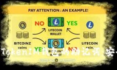 深入了解TokenTokenIM钱包的