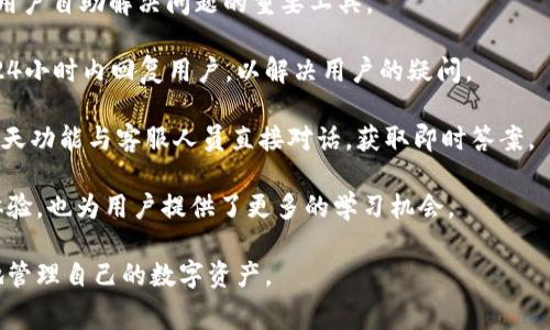 在讨论Tokenim转入是否收费之前，我们需要对Tokenim及其相关服务进行详细介绍。Tokenim是一个在区块链和加密货币领域中日益受到关注的平台，它为用户提供了方便的加密货币交易、转入与转出服务。近年来，由于加密货币的普及，越来越多的人开始关注这一领域，理解转账费用的构成及其影响变得尤为重要。

### Tokenim平台简介

Tokenim作为一个加密货币交易平台，提供了一系列服务，包括数字资产的存储、交易及转入转出功能。用户可以通过该平台方便地管理自己的数字资产，平台支持多种主流加密货币，例如比特币（BTC）、以太坊（ETH）等。

平台的简洁界面和强大的功能，使得即使是初学者也能够快速上手。用户只需注册并完成身份验证，即可开始进行数字资产的买卖和转账。此外，Tokenim还注重安全性，采用多重身份验证及其他安全措施来保护用户的资产。

### 转入费用的构成

在探讨Tokenim转入是否收费之前，我们需要了解转入费用的构成。转入费用通常包括网络费用和平台手续费用。 

1. **网络费用**：大多数加密货币的转账都涉及到网络费用（Gas费）。这是指在区块链网络上进行交易所需支付的费用，通常以该区块链本身的原生代币支付。例如，在以太坊网络上，用户需要支付以太币（ETH）作为交易的Gas费用。网络费用的高低取决于网络的拥堵程度和所选择的交易速度。

2. **平台手续费**：一些平台可能会在用户进行转入时收取额外的手续费用。这通常是为了支持平台的运营成本。例如，Tokenim可能会对特定类型的转入交易收取一定比例的手续费用。

### Tokenim的转入收费政策

在了解了转入费用的构成后，我们可以更具体地探讨Tokenim平台的收费政策。Tokenim在用户进行加密货币转入时的政策可能会因时间和市场情况而略有不同。因此，用户最好在决定转入之前，先查看官方网站或联系客服以确认当前的收费情况。

#### 相关问题探讨

为了更全面地理解Tokenim的转入过程及其费用，我们可以考虑以下几个相关问题：

1. **Tokenim的转入流程是怎样的？**
2. **如何降低Tokenim转入的费用？**
3. **Tokenim平台的安全性如何？**
4. **Tokenim提供哪些类型的客户支持？**

接下来，我们将逐一解答这些问题。

### Tokenim的转入流程是怎样的？

在Tokenim进行转账的第一步是注册一个账户。注册过程相对简单，用户需要提供基本的个人信息，并完成身份验证。身份验证是为了确保用户的合法性以及平台的合规性。

注册完成后，用户需要在平台上选择要转入的加密货币。Tokenim支持多种加密货币的转入，因此用户需要确认自己所持有的加密货币类型。

接下来，用户需要获取其Tokenim钱包地址。每一种加密货币都有独特的钱包地址，用户可以在其Tokenim账户中找到。钱包地址类似于银行账户号码，用户需要将其发送给转账方，以便正确进行转入操作。

当用户获得钱包地址后，就可以从其他平台或数字钱包将加密货币转入Tokenim。在进行转账时，用户需要注意填写金额和接收地址。转账完成后，用户可以在Tokenim账户中查看交易状态。

最后，用户可以在Tokenim平台内进行交易或存储资产。为了保障用户的资产安全，Tokenim提供了一系列安全措施，包括加密技术、两步验证等，确保用户的资产得到有效保护。

### 如何降低Tokenim转入的费用？

降低Tokenim转入费用有多种方式，主要包括选择合适的转账时机、使用合适的网络和了解平台的费用政策。

首先，转账时机对费用影响巨大。在网络繁忙时期，Gas费用通常会显著上升。因此，用户可以选择在网络较为空闲的时段进行转账，以减少Gas费用支出。一般来说，周末或非高峰时段是转账的理想时间。

其次，用户还可以通过网络设置来降低费用。许多加密货币支持多种转账方式，用户可以选择较低费用的转账选项。在某些区块链上，用户可以选择较慢的交易速度来降低费用。

了解平台的费用政策也是降低费用的关键。Tokenim定期更新其规范和收费措施，用户应及时关注。通过了解当前的费用构成，用户可以在转入时预估费用，做出更合理的转账决策。

### Tokenim平台的安全性如何？

安全性是任何加密货币交易平台的重中之重，Tokenim在这方面也采取了多项措施。首先，Tokenim采用了先进的加密技术，以保护用户信息和交易数据不被窃取。

其次，Tokenim使用了多重身份验证机制。当用户从新设备登录或尝试进行重要操作时，系统会要求用户提供额外的验证信息，从而增强账户的安全性。此外，Tokenim还定期进行安全审计，确保其安全措施始终处于行业领先水平。

对于用户资产的存储，Tokenim采用冷钱包和热钱包结合的方式。大部分资产被储存在冷钱包中，安全性较高，只有在需要交易时才会转移到热钱包中，从而减少被黑客攻击的风险。

最后，Tokenim也开设了客户支持服务，为用户提供24/7的技术支持。无论是在注册、转入还是交易中遇到问题，用户都可以及时联系客户支持，获得专业帮助。

### Tokenim提供哪些类型的客户支持？

Tokenim了解用户在使用平台过程中可能遇到的各种问题，因此提供了多种客户支持渠道，以确保用户在遇到问题时能够迅速解决。

首先，Tokenim拥有一个详尽的知识库，用户可以在其中找到常见问题的解答。这个知识库覆盖注册、转账、交易、安全设置等多个方面，是用户自助解决问题的重要工具。

其次，Tokenim还提供电子邮件支持。如果用户在知识库中无法找到所需的信息，可以通过邮件向客服团队提出问题。客服团队通常会在24小时内回复用户，以解决用户的疑问。

除了邮件支持，Tokenim还通过社交媒体和即时聊天工具提供实时帮助。用户可以在Tokenim的社交媒体账号上留言，或通过平台内的聊天功能与客服人员直接对话，获取即时答案。

最后，Tokenim还定期举办线上研讨会和用户培训，以帮助用户更好地理解平台功能和加密货币知识。这些培训不仅提高了用户的使用体验，也为用户提供了更多的学习机会。

总结来说，Tokenim在转入过程中涉及的费用主要取决于网络费用和平台的手续费。通过了解这些信息及其支付流程，用户可以更有效地管理自己的数字资产。