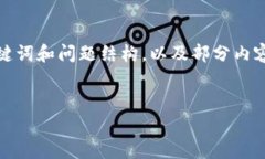 注意：由于篇幅限制，我