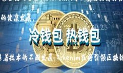 看起来您希望了解“toke