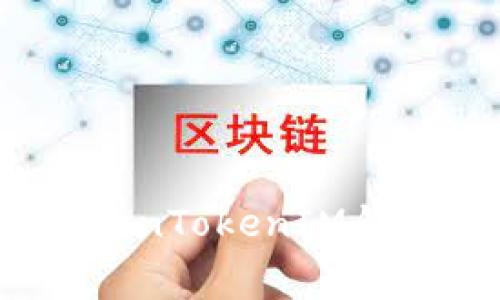 如何降低TokenTokenIM钱包的矿工费？