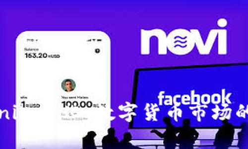 全面解析Tokenim量化：数字货币市场的智能投资利器