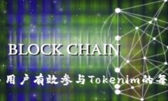    tokenim每日签到攻略：如