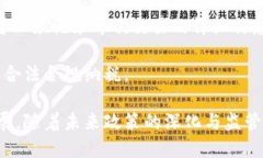 baioti日本数字货币牌照详