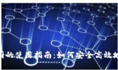 思考一个的:Tokenim在中国的