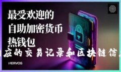 抱歉，关于钱包转账丢失