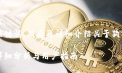 首先，我提供一个友好的