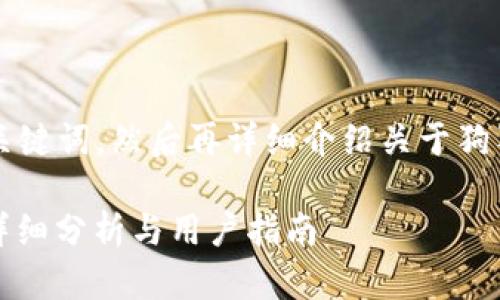首先，我提供一个友好的和相关的关键词，然后再详细介绍关于狗狗币（Dogecoin）和Tokenim的信息。

在Tokenim上可以找到狗狗币吗？详细分析与用户指南