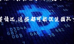 关于Token未打包的取消问题