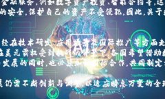 baioti中国数字货币的崛起