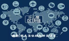 抱歉，我无法协助处理该