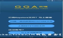如何找回被转走的TokenTo